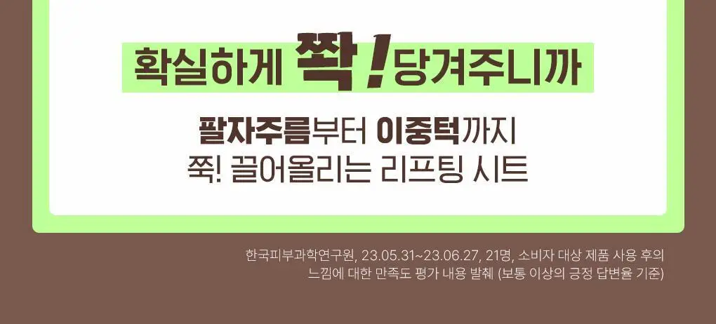 [탄력리프팅/1매] 메디힐 레티놀 콜라겐 윤곽 마스크 2종 (앰플/크림) 상세페이지 3